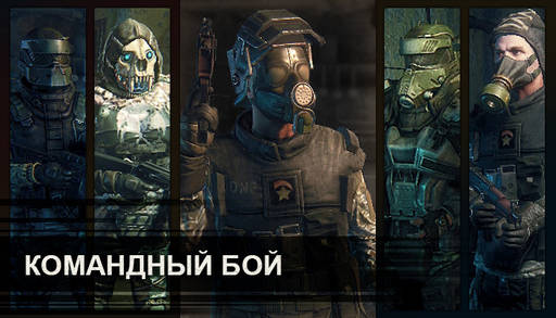 Survarium - Патч 0.26 для Survarium