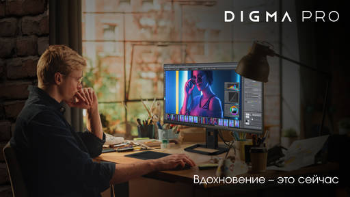 Игровое железо - Мониторы DIGMA PRO Action: качественная картинка с технологией mini-LED Игровое железо - Мониторы DIGMA PRO Action: качественная картинка с технологией mini-LED